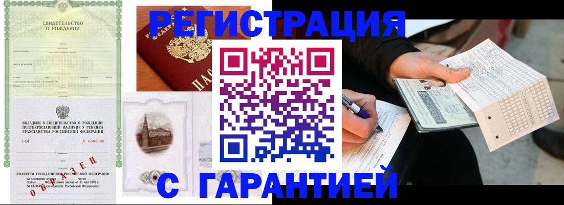 регистрация для дет. сада в Лабытнанги